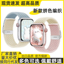 尼龙编织表带适用iWatch苹果S10/S9/8/7/1/6/Hello3/Ultra/SE45mm