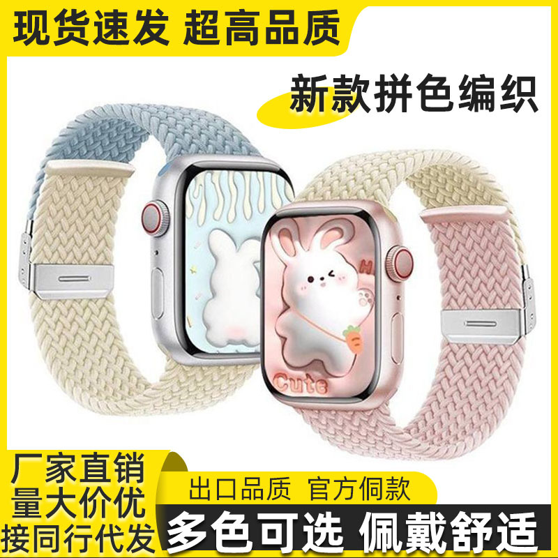 尼龙编织表带适用iWatch苹果S10/S9/8/7/1/6/Hello3/Ultra/SE45mm