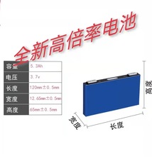 BYD比亚迪高倍率三元里锂离子电池单体 3.7V 5.3Ah储能动力电池推