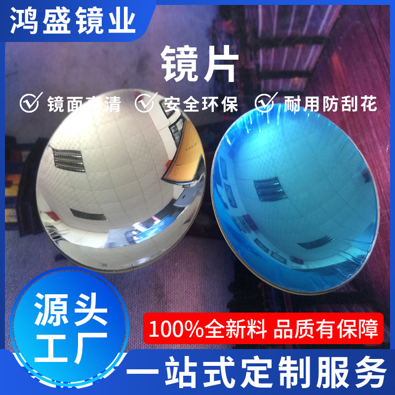 河南生产厂家 玩具车后视镜 玩具车镜片玩具车反光镜 玩具镜片