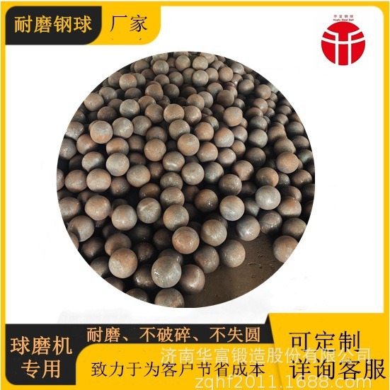 矿山用90mm锻造钢球  球磨机专用不破碎钢球  高硬度棒磨机专用球
