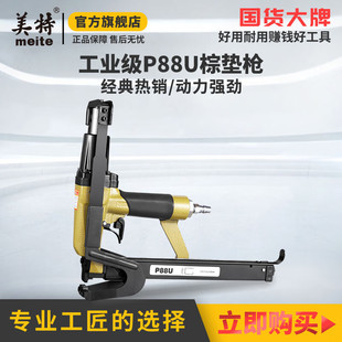 ���أ�meite��P88U����؉|�����C�͊A�a���؉|Ƭ�� ë̺���|ɳ
