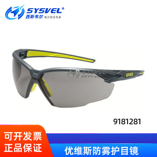 uvex9181281 goggles windproof glasses men's motorcycle anti-fog anti-scratch sunglasses protective glasses