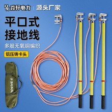 变电站携带型短路接地线接地棒配电房10KV35KV母排高低压接地线棒