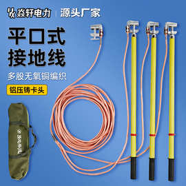 变电站携带型短路接地线接地棒配电房10KV35KV母排高低压接地线棒
