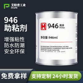 946ml增粘剂 灌装大容量双面胶固定增强粘性汽车泡棉胶带助粘剂