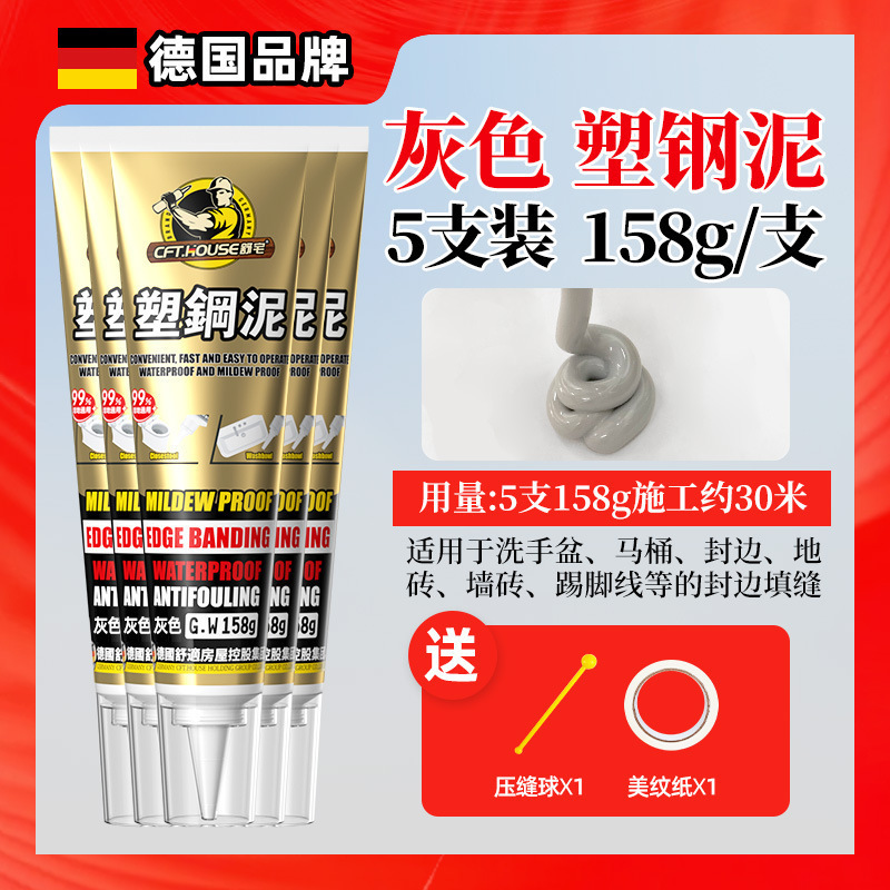 プラスチックスチール泥防水防カビキッチンとバスルームシーラント浴室充填ギャップ接着剤シール漏れ防止キング泥Sulei|undefined
