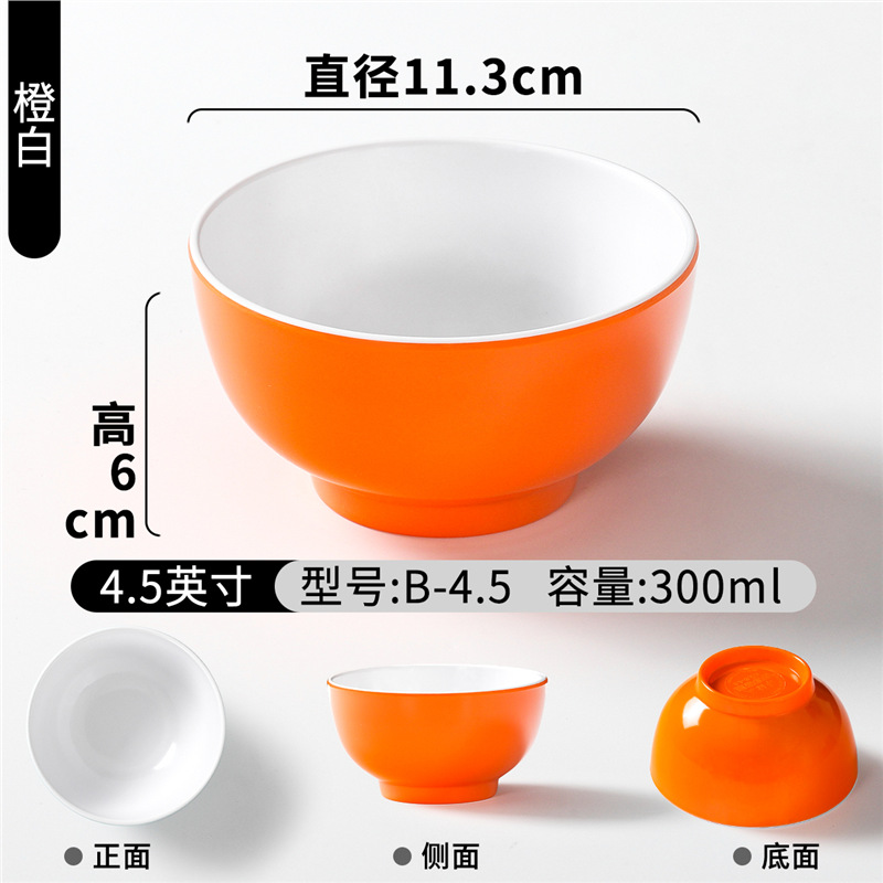 B-4.5 오렌지 화이트