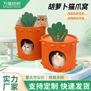 Carrot Four-Season Universal Felt Cat Nest Semi-Enclosed Warm Cat Bed Wear-Resistant and Non-Shedding Cat Scratching Board Cat Villa