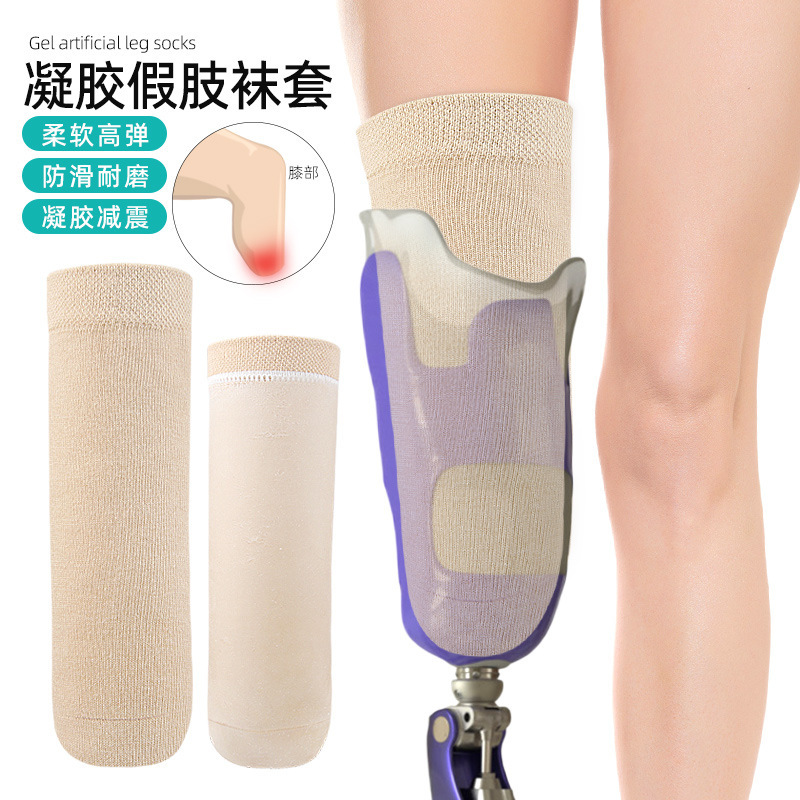 Gel Socks Thickeneded Long Tube Gel Socks Soft Anti-Wear Shock-Absorbing Prosthetic Socks for Disabled People Calf Amputation Prosthetic Socks