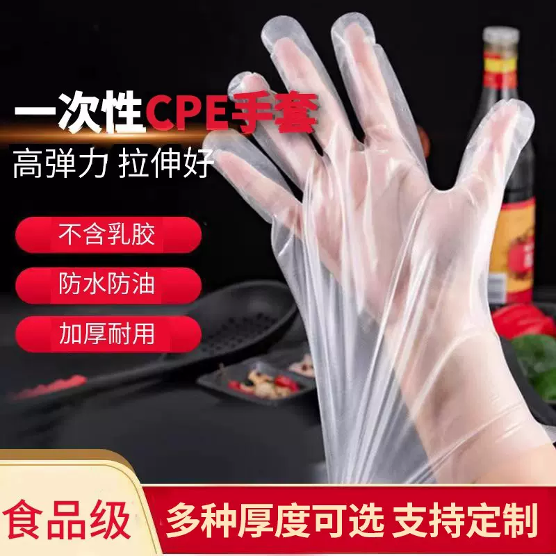 特厚cpe一次性手套磨砂塑料家用剥龙虾手套防水食品餐饮透明100只