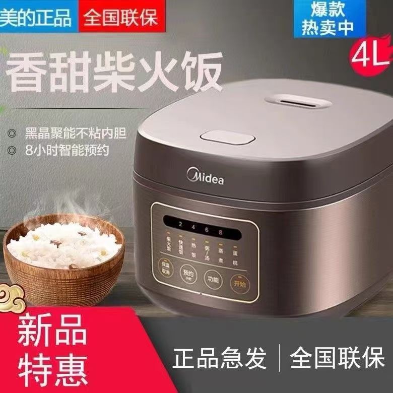 Midea Mb-Fb40M701R Household Smart Rice Cooker 4L Rice Cooker Small 40m171 Multi-Function Reservation