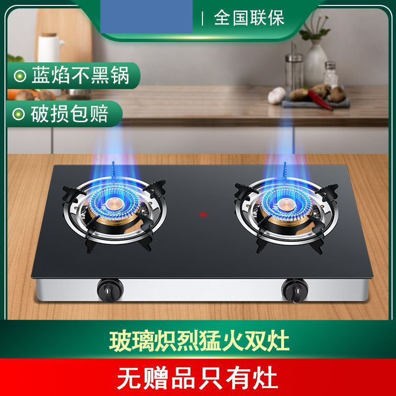 消火自動ガス遮断ガスコンロガスコンロ古い省エネ猛火家庭用液化ガス天然ガス双炉|undefined