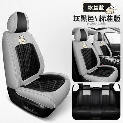 Four Seasons Pad Universal Car Seat Cushions Nappa Leather - gray-black-standard-version-1