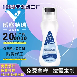 衣物清洁护理;日化用品加工;多用途清洁剂