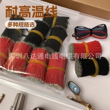 1007#28 1015 26AWG��Ӿ��ɶ���a�a������ �ιɆ�֧0.8�{���쾀