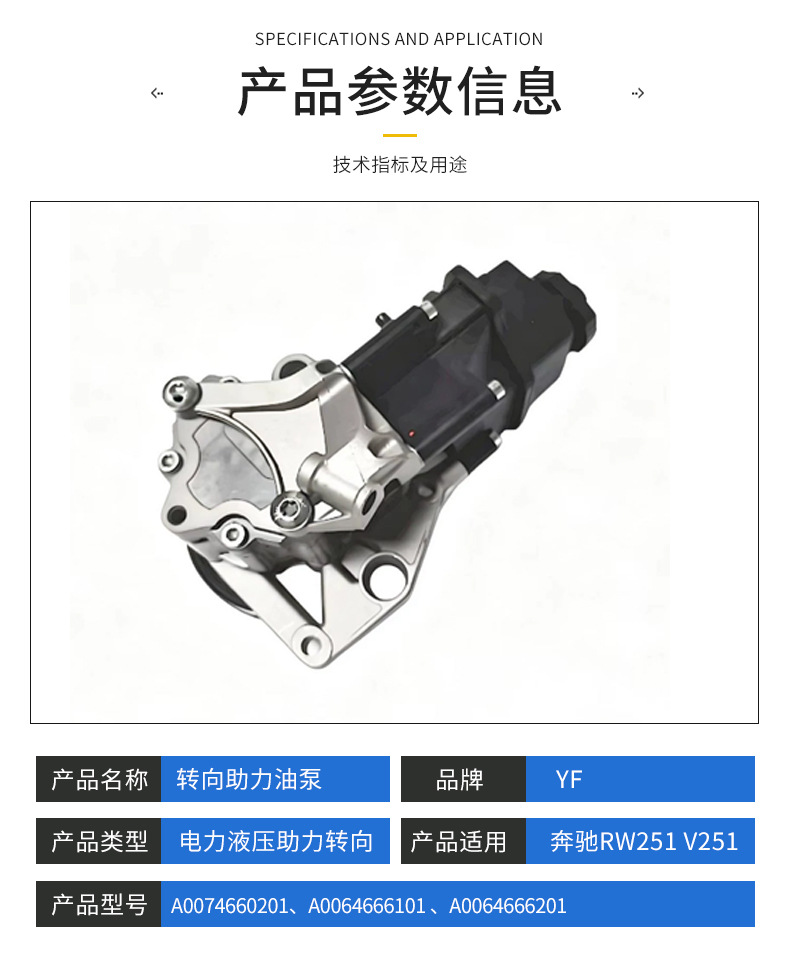 Suitable for Mercedes-Benz Rw251 V251 Steering Oil Pump Electric Steering Gear Power Pump Assembly A0074660201