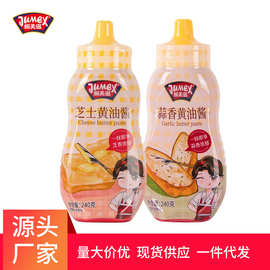 极美滋蒜香黄油酱芝士法棍吐司贝果涂抹面包酱葱香黄油酱料调味料