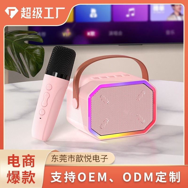 Spot Colorful Karaoke Audio Microphone Integrated Portable Bluetooth Speaker Home Ktv Outdoor Singing Combination