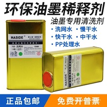 �zӡϴ�Wˮ����ˮ�_��ˮ��ī��ϴ��ϡጄ�̎��ˮ����