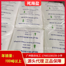 自主进口以色列小颗粒死海盐 沐浴泡澡宠物用盐 含多种矿物元素