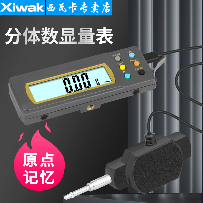分体显示测微计0-12外接显示盒数显百千分表0.001容栅位移传感器