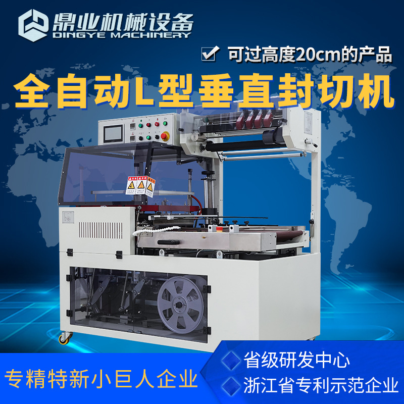 Dingye L tipo máquina de empaque de corte vertical DQL5545V + DSE5030T empaque automático de contracción integrada