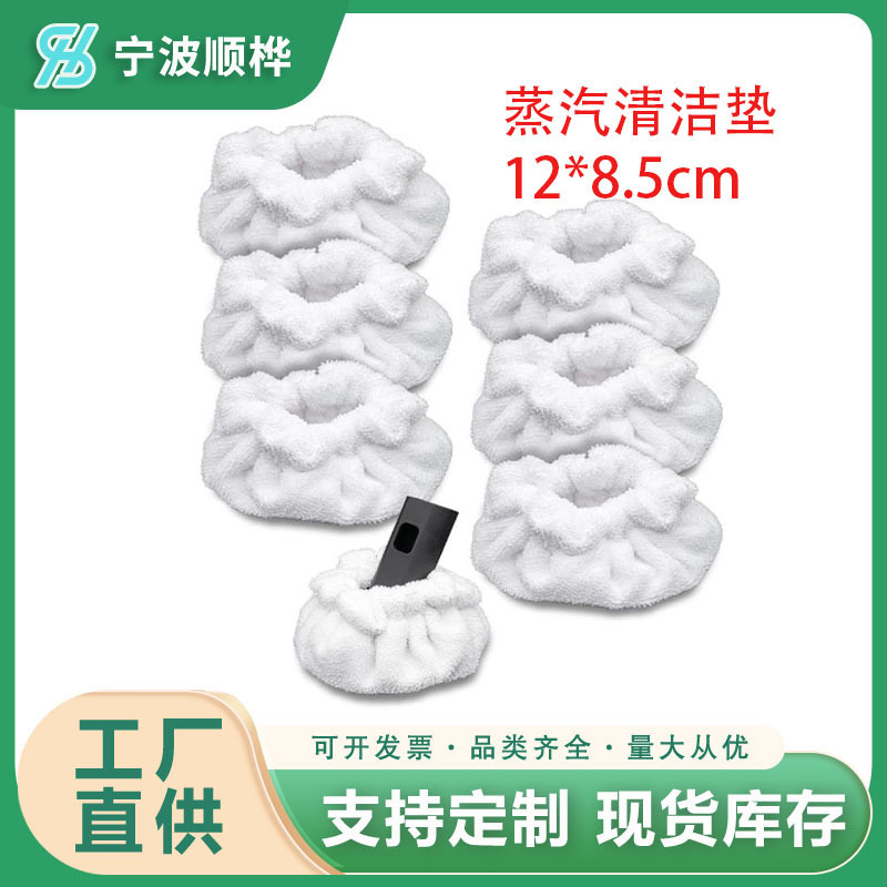 Adaptable RunnoClean washable steam cleaner accessories compatible with Dupray cleaning pad (double layer)