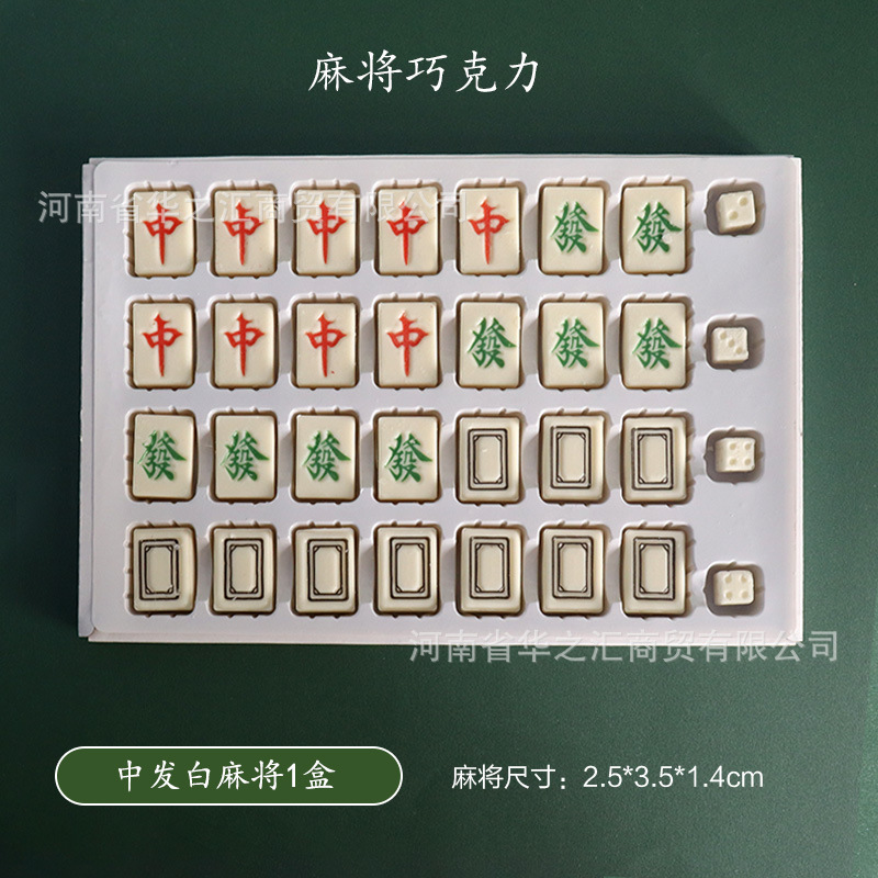 흰색 마작 (28 조각)