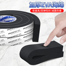 米乐奇加厚EVA海绵阻燃密封条自粘带背胶油烟机灶台缝隙填充防尘