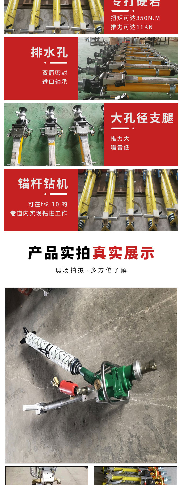气动锚杆钻机详情_03.jpg