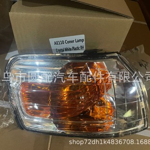 Car Accessories Corolla AE110 1995 Turn Signal Corolla Corner Lamp with Yellow Sheet Black Crystal Source Factory
