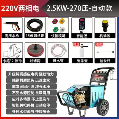 Industrial Cleaning Machine 220V Household: Car washing machine - 220v25kw-270kg-15m