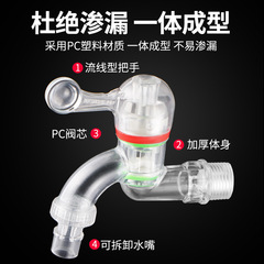 4-point transparent explosion-proof plastic faucet washing machine quick-open faucet 6-point ceramic valve core faucet accessories wholesale