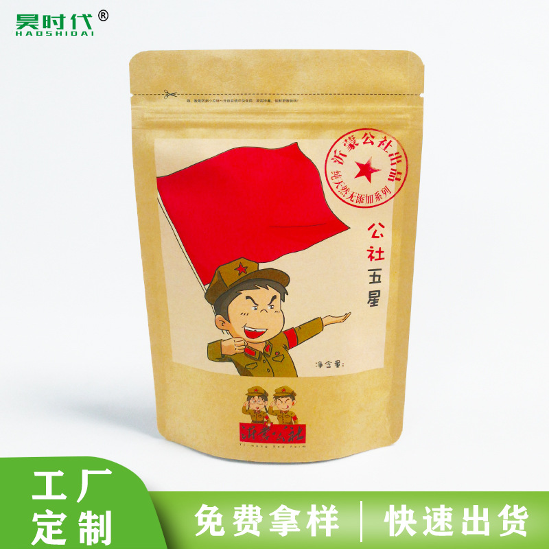 自立袋牛皮纸袋带窗口休闲零食食品包装袋开窗八边封自立袋铝箔袋