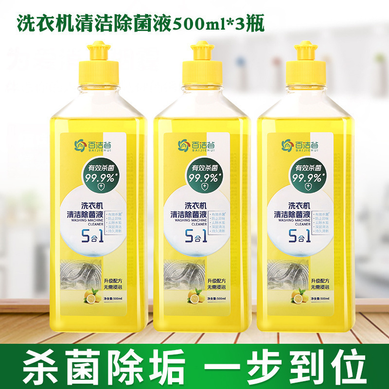 Agente de limpieza de la lavadora eliminación de escala rodillo de manchas profundas agente de limpieza automático anestésico