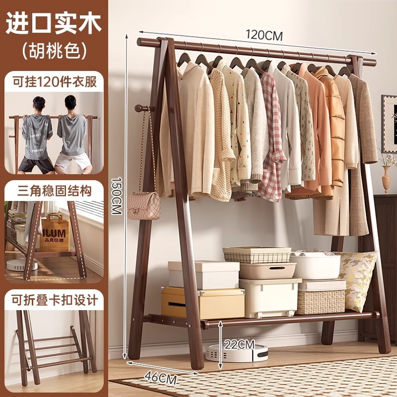 实木衣架落地卧室衣帽架家用晾衣架室内挂衣架结实耐用木质置物架|undefined