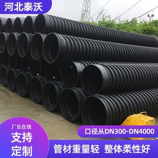 Carat Pipe 2000 Sewage Pipe Hdpe Carat Pipe Spiral Corrugated Pipe Multi-Diameter Drainage Pipe B Type Carat Pipe