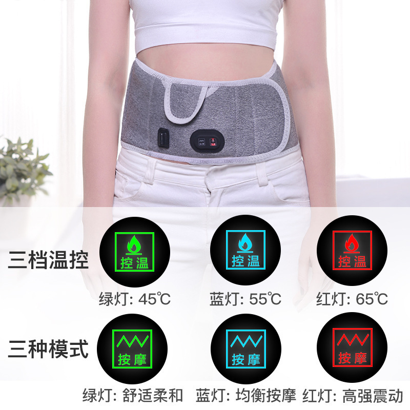 新品发热腰带充电加热暖身宫震动按摩电热护腰智能暖腰理疗|undefined