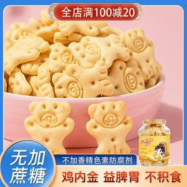 西式糕点;饼干;膨化