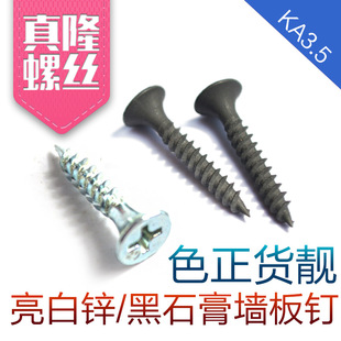 Grey phosphorus/blue zinc wallboard nail gypsum drywall nail F8 three-Claw tooth countersunk head self-tapping wallboard nail screw M3.5