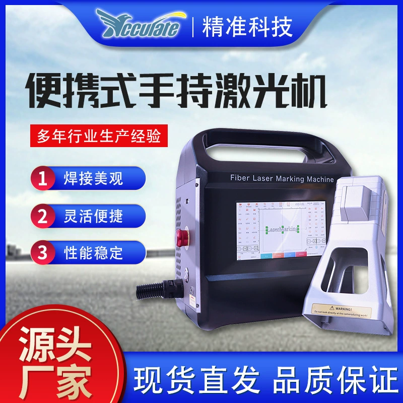 Производители на складе металлические надписи кодировочная машина из нержавеющей стали волоконная маркировочная машина портативная Портативная Лазерная универсальная машина