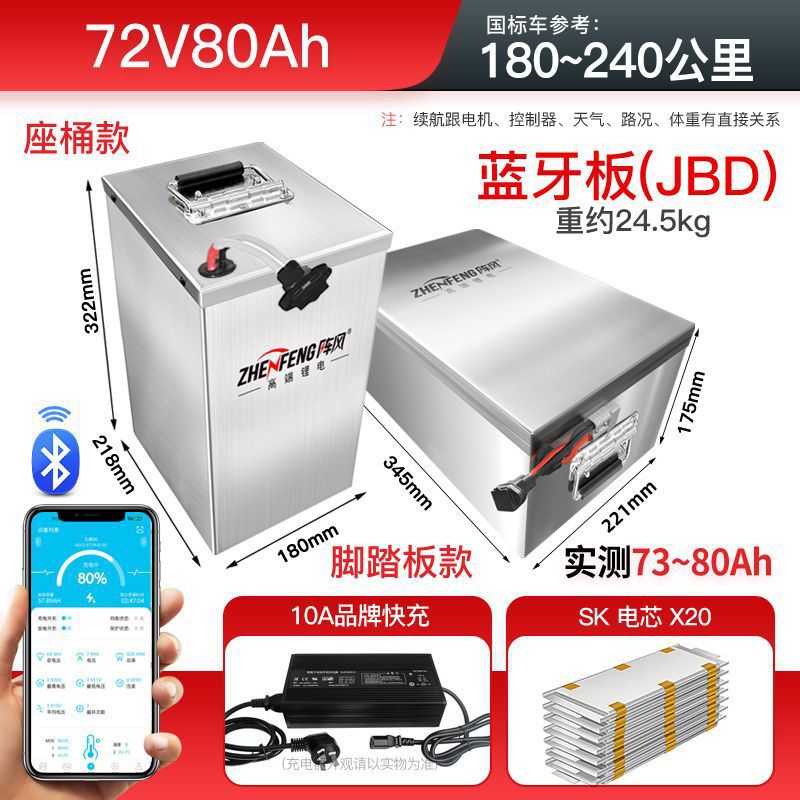 Auto Parts and Accessories | Diàndòngchē Battery for - 72v-80ah-sk-bluetooth-10a-charger