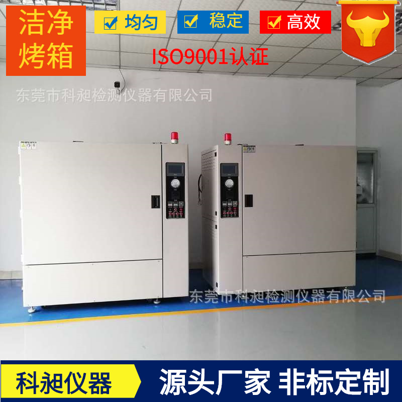 广东非标供应恒温干燥箱恒温烘箱无尘烘箱真空烘箱