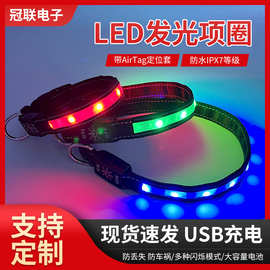 亚马逊跨境电商led发光宠物项圈 usb充电发光狗圈IPX7防水狗项圈