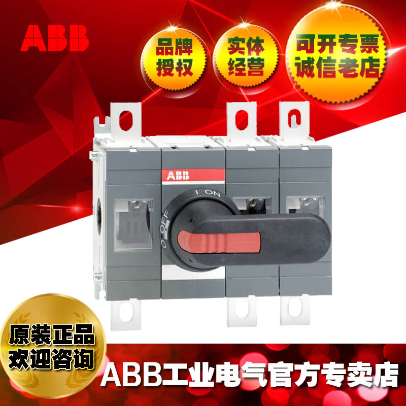 ABB隔离开关刀开关负荷开关断路器OT200E12P;1SCA022721R3990