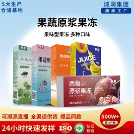 果蔬汁;速溶咖啡;果冻