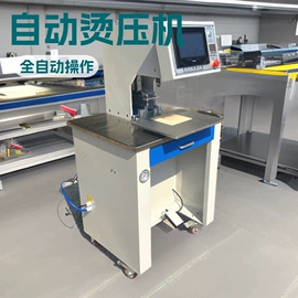 皮革加工;其他制鞋机械;缝中设备