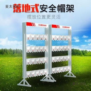Floor-Standing Safety Helmet Rack, Wall-Mounted Storage Helmet Rack, Workshop Wall-Mounted Rack, Construction Site Metabo