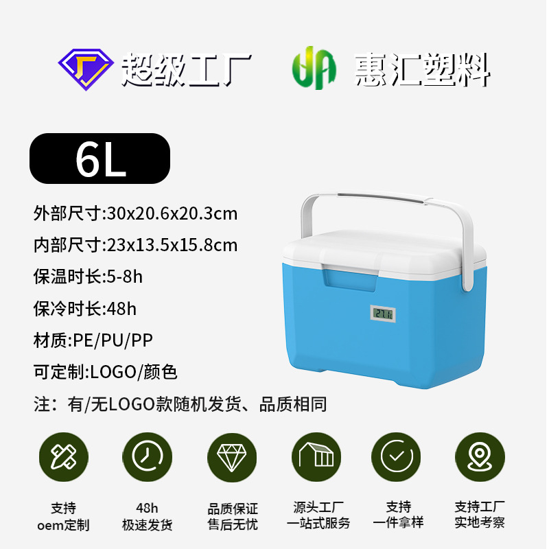 6L azul con pantalla de temperatura + caja de hielo de 150ml*1 + bolsa de hielo*5